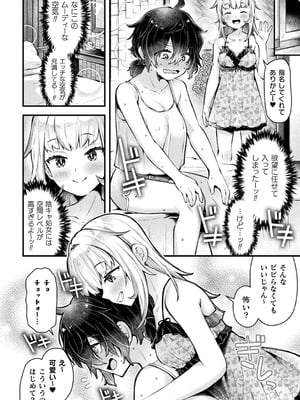 [アンソロジー] 別冊コミックアンリアル 人外レズ風俗 Vol.3 [DL版]_10