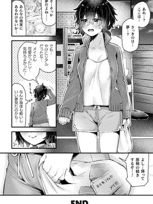 [アンソロジー] 別冊コミックアンリアル 人外レズ風俗 Vol.3 [DL版]_28