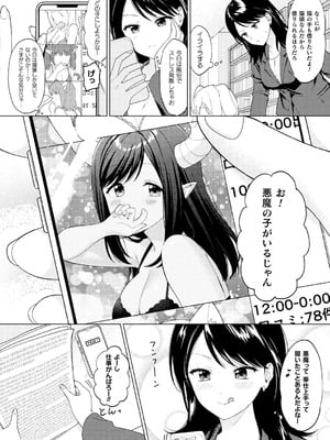 [アンソロジー] 別冊コミックアンリアル 人外レズ風俗 Vol.3 [DL版]_30