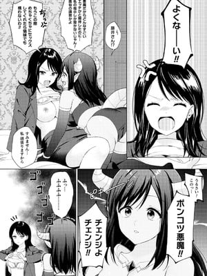 [アンソロジー] 別冊コミックアンリアル 人外レズ風俗 Vol.3 [DL版]_34