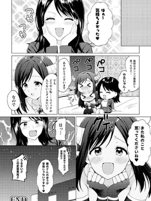 [アンソロジー] 別冊コミックアンリアル 人外レズ風俗 Vol.3 [DL版]_48