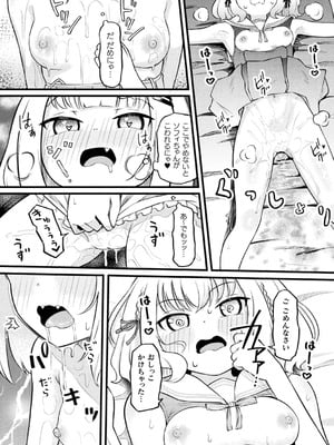 [アンソロジー] 別冊コミックアンリアル 人外レズ風俗 Vol.3 [DL版]_62