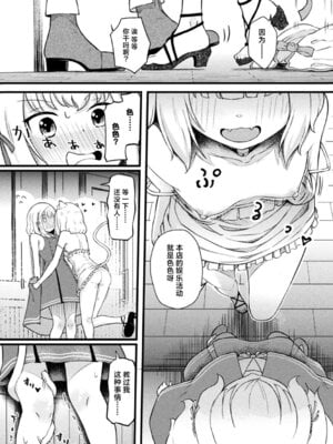 [ざんどろ] レズ風俗でニャンとろ初体験 (別冊コミックアンリアル 人外レズ風俗 Vol.3)｜百合风俗店的喵喵贴贴初体验 [驴子汉化组]_05