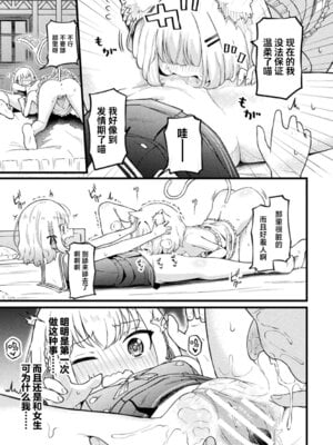 [ざんどろ] レズ風俗でニャンとろ初体験 (別冊コミックアンリアル 人外レズ風俗 Vol.3)｜百合风俗店的喵喵贴贴初体验 [驴子汉化组]_09