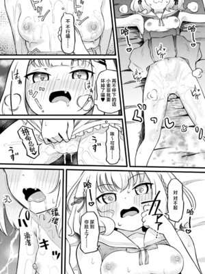 [ざんどろ] レズ風俗でニャンとろ初体験 (別冊コミックアンリアル 人外レズ風俗 Vol.3)｜百合风俗店的喵喵贴贴初体验 [驴子汉化组]_14