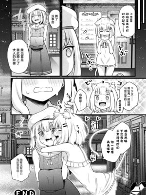 [ざんどろ] レズ風俗でニャンとろ初体験 (別冊コミックアンリアル 人外レズ風俗 Vol.3)｜百合风俗店的喵喵贴贴初体验 [驴子汉化组]_20