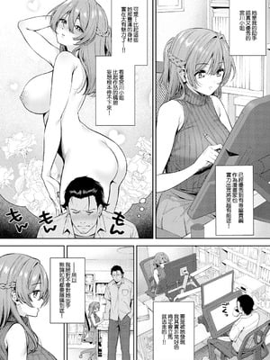 [たつか] マン♡アシ (COMIC アンスリウム 2025年11月号) [中国翻訳] [DL版]_02