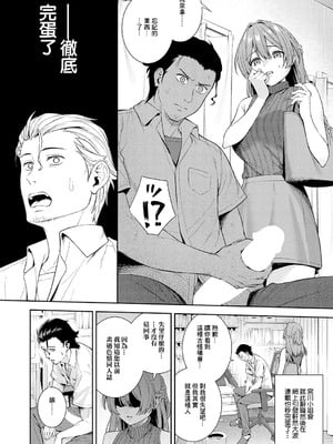 [たつか] マン♡アシ (COMIC アンスリウム 2025年11月号) [中国翻訳] [DL版]_06