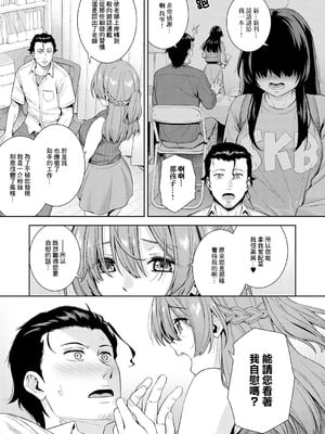 [たつか] マン♡アシ (COMIC アンスリウム 2025年11月号) [中国翻訳] [DL版]_09