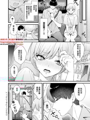 [るるえば] あなたメイド (COMIC アンスリウム 2025年11月号) [中国翻訳] [DL版]