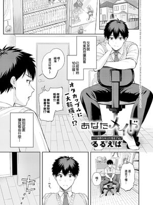 [るるえば] あなたメイド (COMIC アンスリウム 2025年11月号) [中国翻訳] [DL版]_02