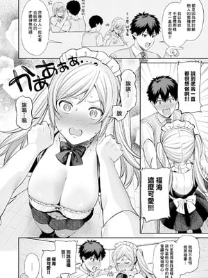 [るるえば] あなたメイド (COMIC アンスリウム 2025年11月号) [中国翻訳] [DL版]_05