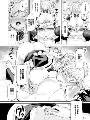 [るるえば] あなたメイド (COMIC アンスリウム 2025年11月号) [中国翻訳] [DL版]_21