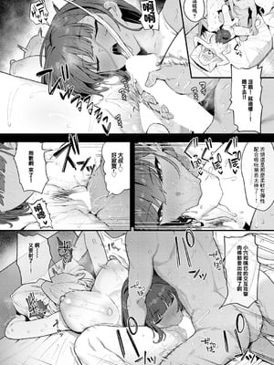 [ラマンダ] ぷりーずていくあうと! あふたー (COMIC アンスリウム 2025年11月号) [中国翻訳] [DL版]_04