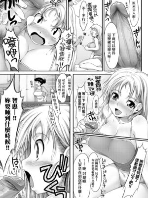 [石恵] TiTiKEi｜乳惠奶神 [中国翻訳] [無修正] [DL版]_013