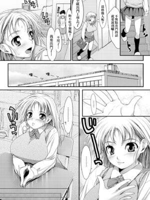 [石恵] TiTiKEi｜乳惠奶神 [中国翻訳] [無修正] [DL版]_014