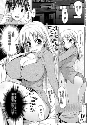 [石恵] TiTiKEi｜乳惠奶神 [中国翻訳] [無修正] [DL版]_025