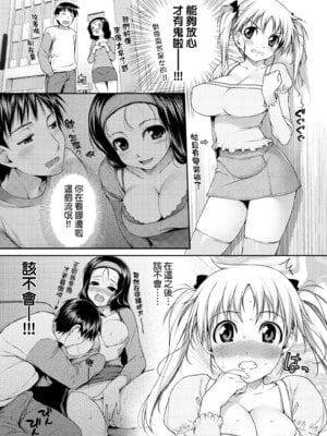 [石恵] TiTiKEi｜乳惠奶神 [中国翻訳] [無修正] [DL版]_029