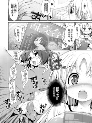 [石恵] TiTiKEi｜乳惠奶神 [中国翻訳] [無修正] [DL版]_062