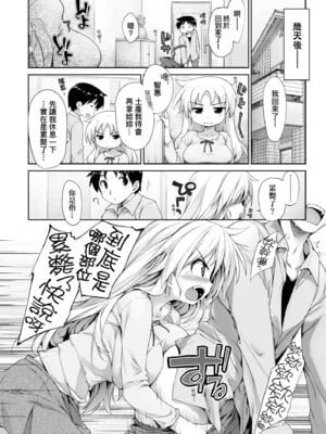 [石恵] TiTiKEi｜乳惠奶神 [中国翻訳] [無修正] [DL版]_064