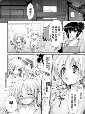 [石恵] TiTiKEi｜乳惠奶神 [中国翻訳] [無修正] [DL版]_076