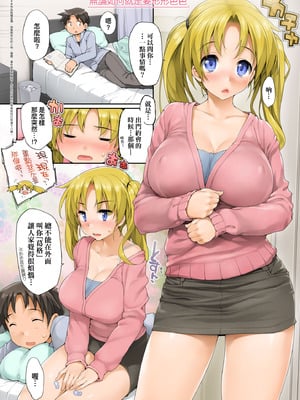 [石恵] TiTiKEi｜乳惠奶神 [中国翻訳] [無修正] [DL版]_101