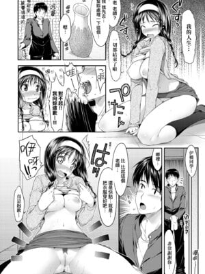 [石恵] TiTiKEi｜乳惠奶神 [中国翻訳] [無修正] [DL版]_180