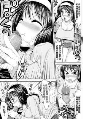 [石恵] TiTiKEi｜乳惠奶神 [中国翻訳] [無修正] [DL版]_183