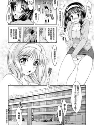 [石恵] TiTiKEi｜乳惠奶神 [中国翻訳] [無修正] [DL版]_192