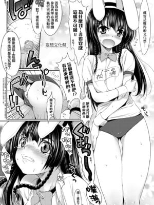 [石恵] TiTiKEi｜乳惠奶神 [中国翻訳] [無修正] [DL版]_193