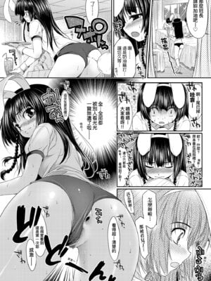 [石恵] TiTiKEi｜乳惠奶神 [中国翻訳] [無修正] [DL版]_194