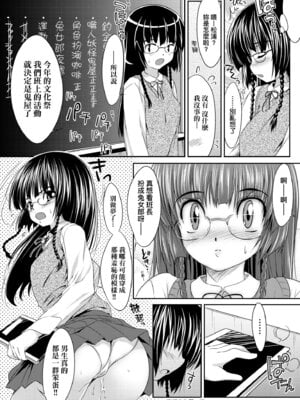 [石恵] TiTiKEi｜乳惠奶神 [中国翻訳] [無修正] [DL版]_200