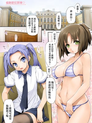 [石恵] TiTiKEi｜乳惠奶神 [中国翻訳] [無修正] [DL版]_205