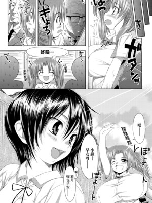 [石恵] TiTiKEi｜乳惠奶神 [中国翻訳] [無修正] [DL版]_241