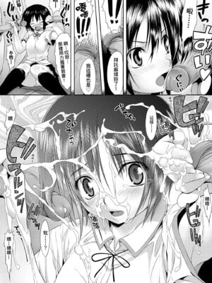 [石恵] TiTiKEi｜乳惠奶神 [中国翻訳] [無修正] [DL版]_244