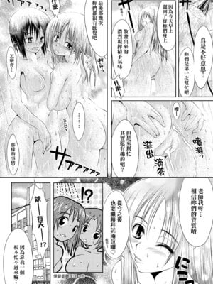 [石恵] TiTiKEi｜乳惠奶神 [中国翻訳] [無修正] [DL版]_252