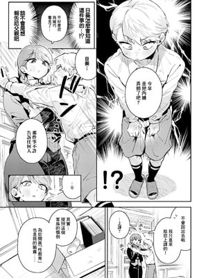 [よるげ] 陰に日向に (COMIC アンスリウム 2025年11月号) [中国翻訳] [DL版]_07