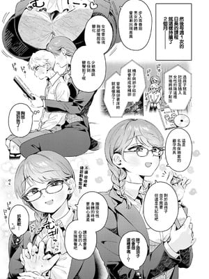 [よるげ] 陰に日向に (COMIC アンスリウム 2025年11月号) [中国翻訳] [DL版]_09