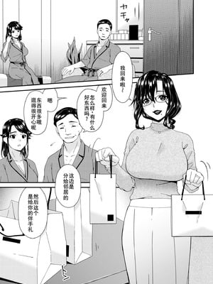 [唄飛鳥] 母と妻をやめるとき15 [廉价汉化组]_03