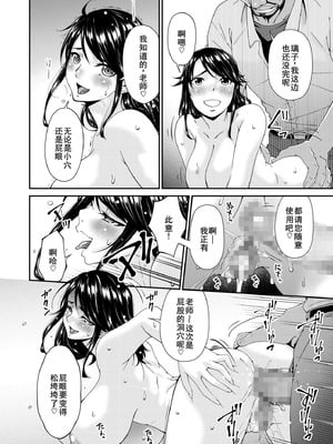 [唄飛鳥] 母と妻をやめるとき15 [廉价汉化组]_16