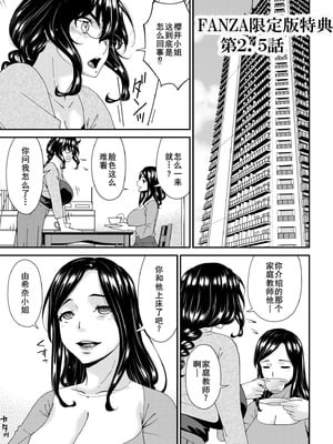 [唄飛鳥] 母と妻をやめるとき16+2.5特典 [廉价汉化组]_28