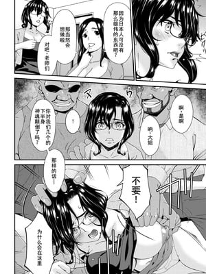 [唄飛鳥] 母と妻をやめるとき16+2.5特典 [廉价汉化组]_29