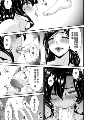 [唄飛鳥] 母と妻をやめるとき16+2.5特典 [廉价汉化组]_34