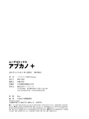 [ドラムス] アブカノ+ [DL版]_178