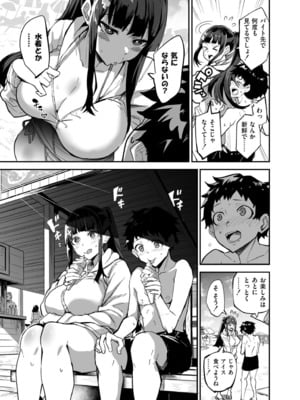 [ドラムス] アブカノ+ [DL版]_015