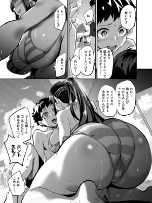 [ドラムス] アブカノ+ [DL版]_019