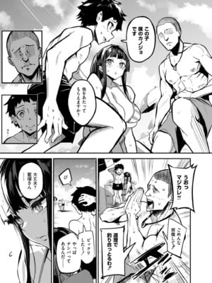 [ドラムス] アブカノ+ [DL版]_023