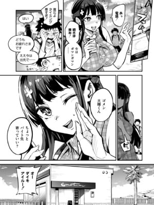 [ドラムス] アブカノ+ [DL版]_028