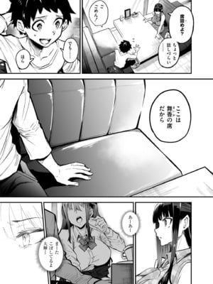 [ドラムス] アブカノ+ [DL版]_031