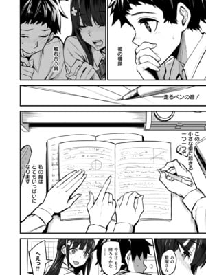 [ドラムス] アブカノ+ [DL版]_050